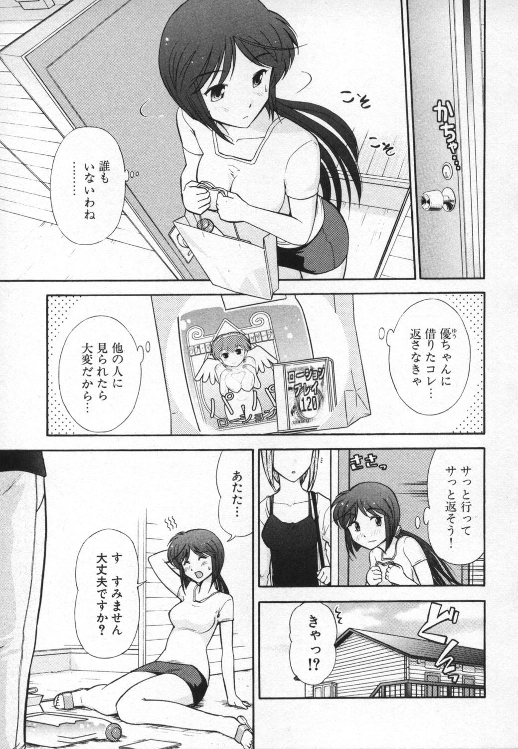 【エロ漫画】水着姿で誘惑しちゃう巨乳のお姉さん…おっぱいもみや手マンをして生ハメ着衣エッチしちゃう【大見武士：ろ～ぷれ ～ぬめりの中の小宇宙～】