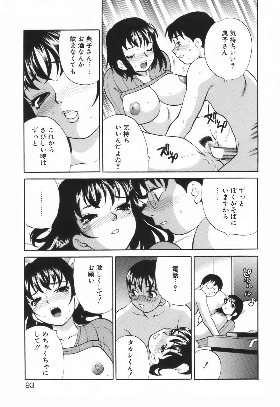 【エロ漫画】誘惑しちゃうエロかわいいお姉さん…逆レイプにイチャイチャとトロ顔に快楽堕ちしちゃう！【ゆきやなぎ：大人になりたい】