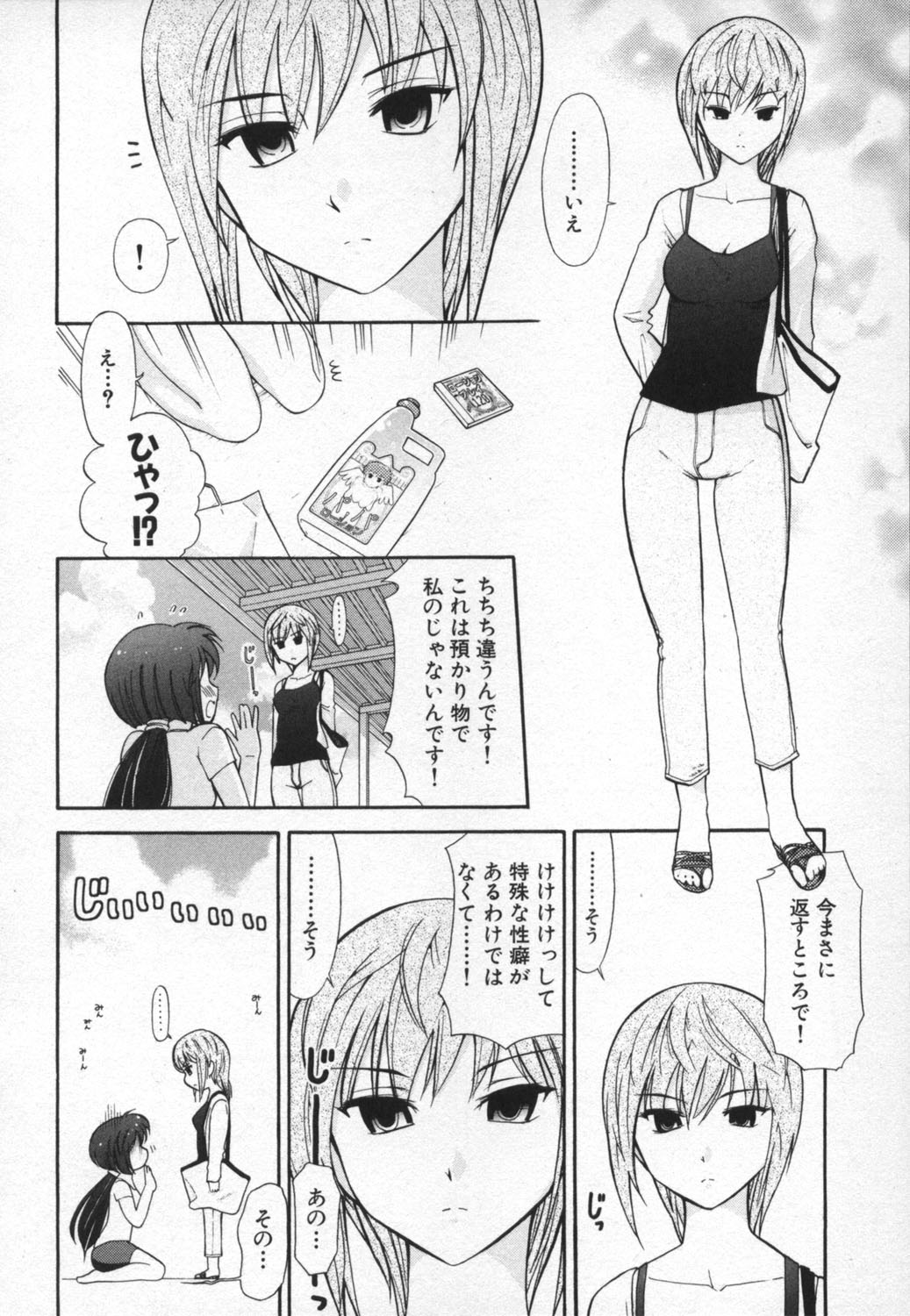 【エロ漫画】水着姿で誘惑しちゃう巨乳のお姉さん…おっぱいもみや手マンをして生ハメ着衣エッチしちゃう【大見武士：ろ～ぷれ ～ぬめりの中の小宇宙～】