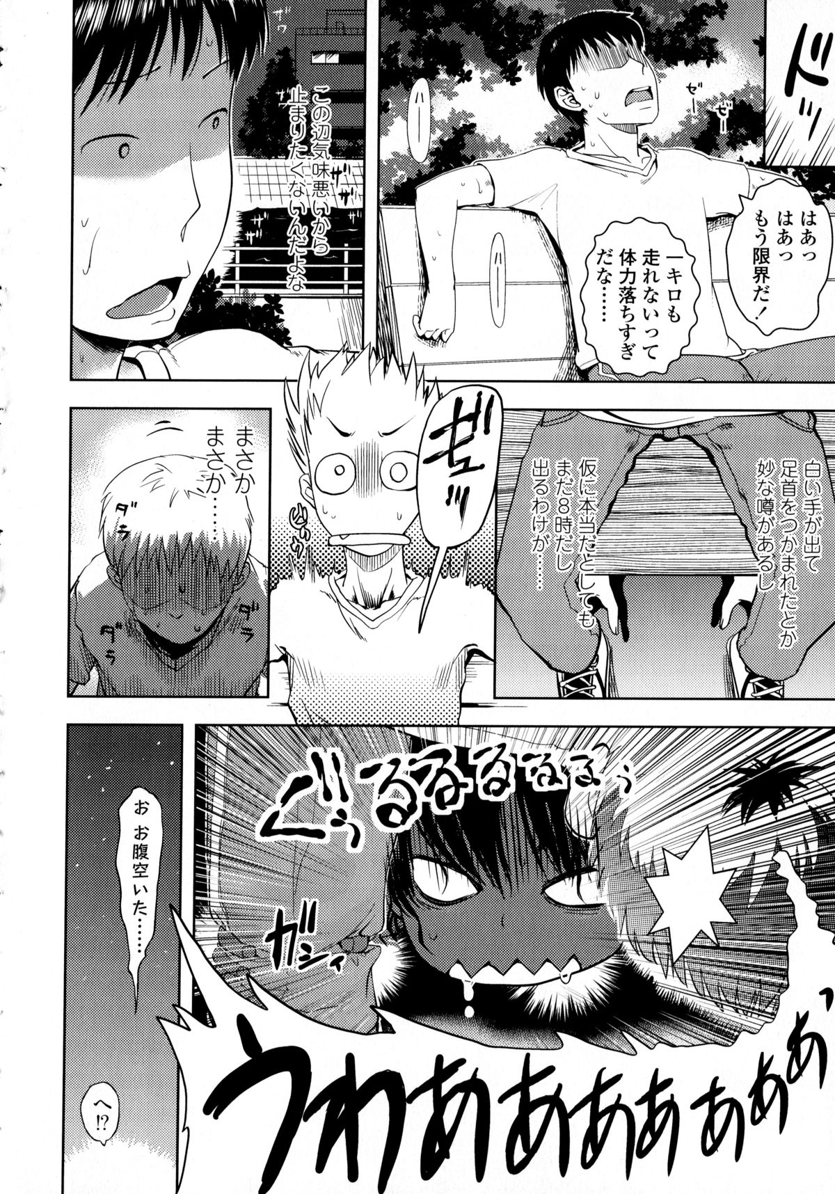 【エロ漫画】生意気な妹に口車に乗せられ誘惑しちゃう妹…手コキやフェラでご奉仕して生ハメ中出し近親相姦セックスしちゃう【yam：腹ペコ家出少女】