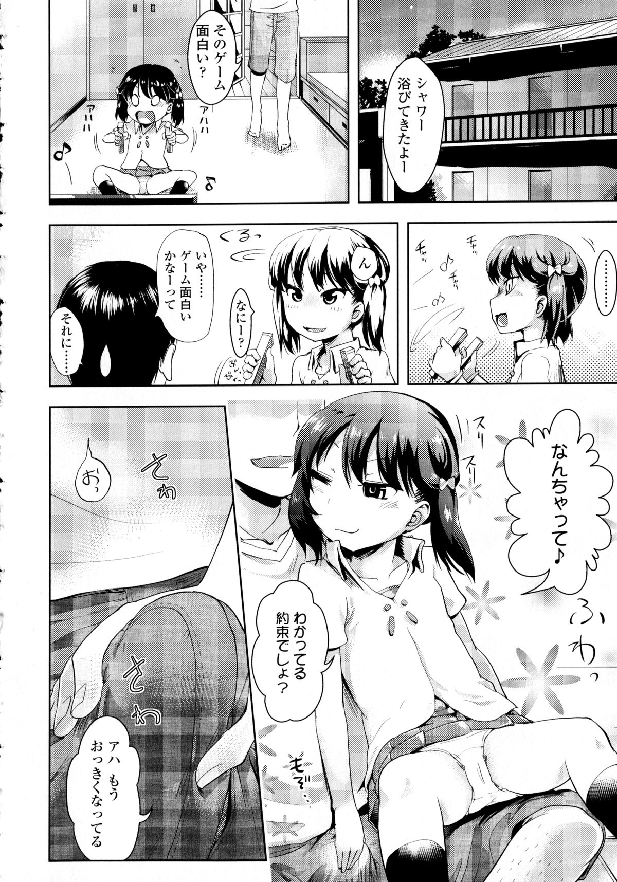 【エロ漫画】生意気な妹に口車に乗せられ誘惑しちゃう妹…手コキやフェラでご奉仕して生ハメ中出し近親相姦セックスしちゃう【yam：腹ペコ家出少女】