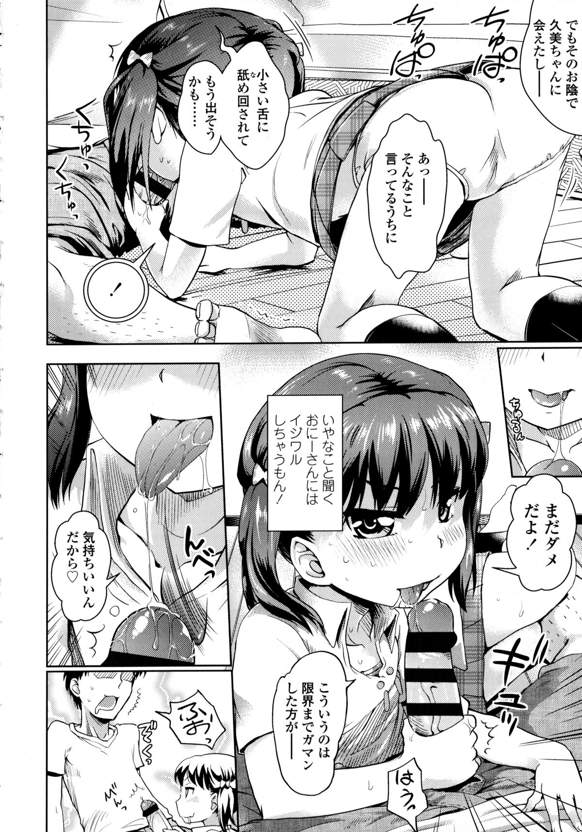 【エロ漫画】生意気な妹に口車に乗せられ誘惑しちゃう妹…手コキやフェラでご奉仕して生ハメ中出し近親相姦セックスしちゃう【yam：腹ペコ家出少女】
