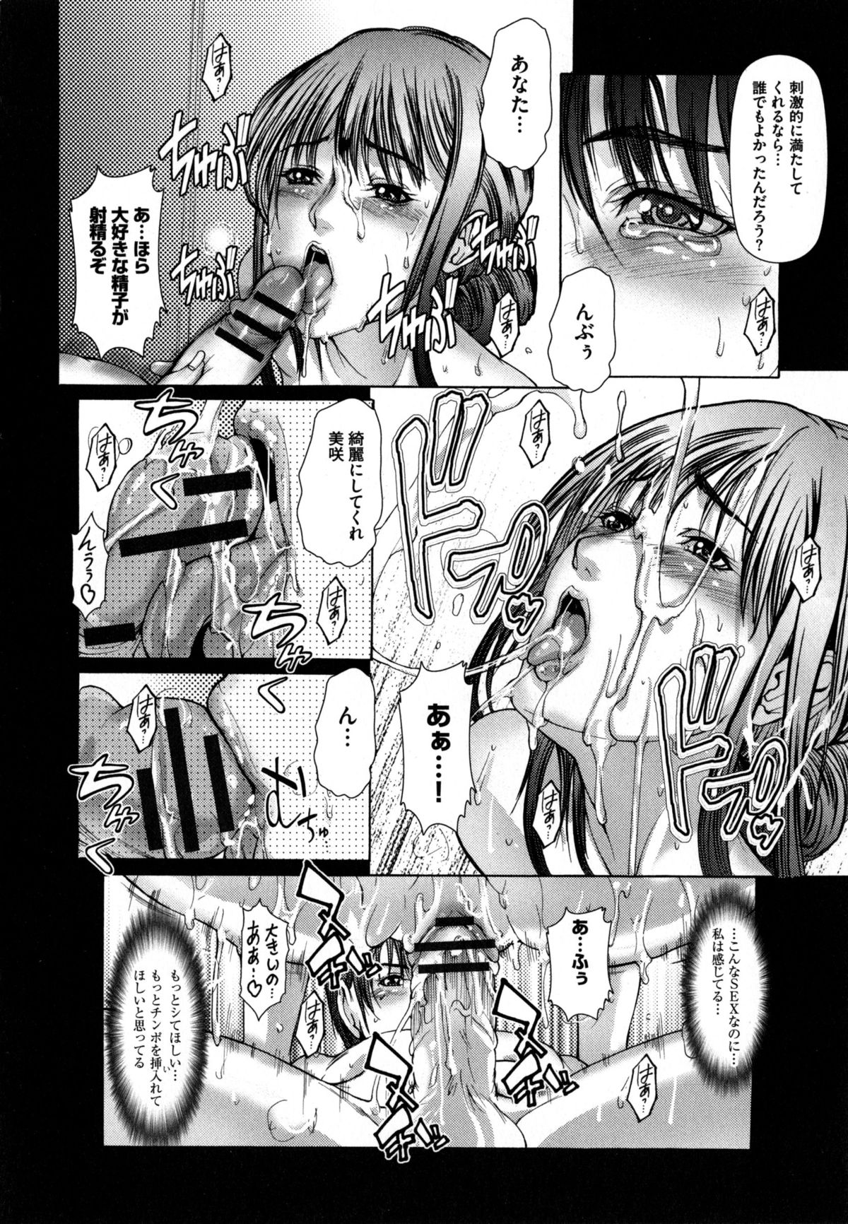 【エロ漫画】調教されてド変態に淫乱堕ちしちゃうお姉さん…ご奉仕フェラをして生ハメ中出しセックスで絶頂アクメ堕ちしちゃう【三顕人： 寝取られファック】