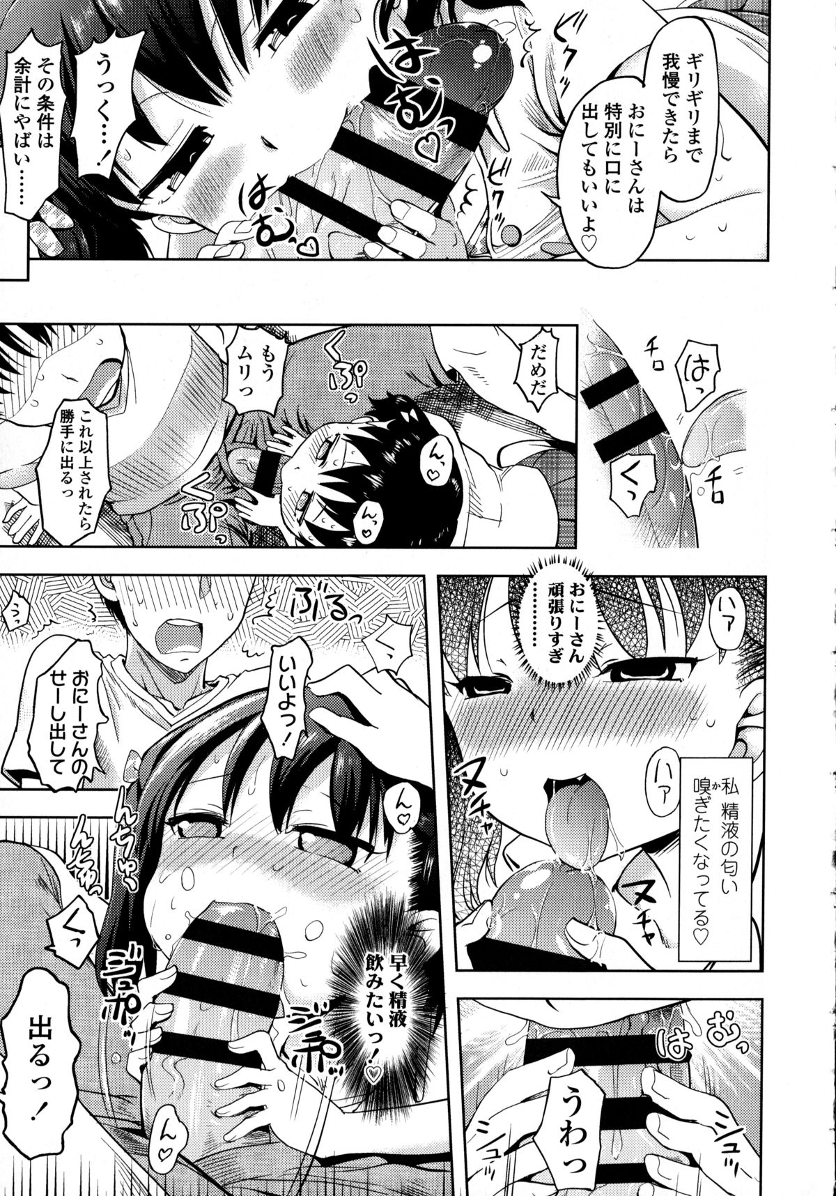 【エロ漫画】生意気な妹に口車に乗せられ誘惑しちゃう妹…手コキやフェラでご奉仕して生ハメ中出し近親相姦セックスしちゃう【yam：腹ペコ家出少女】