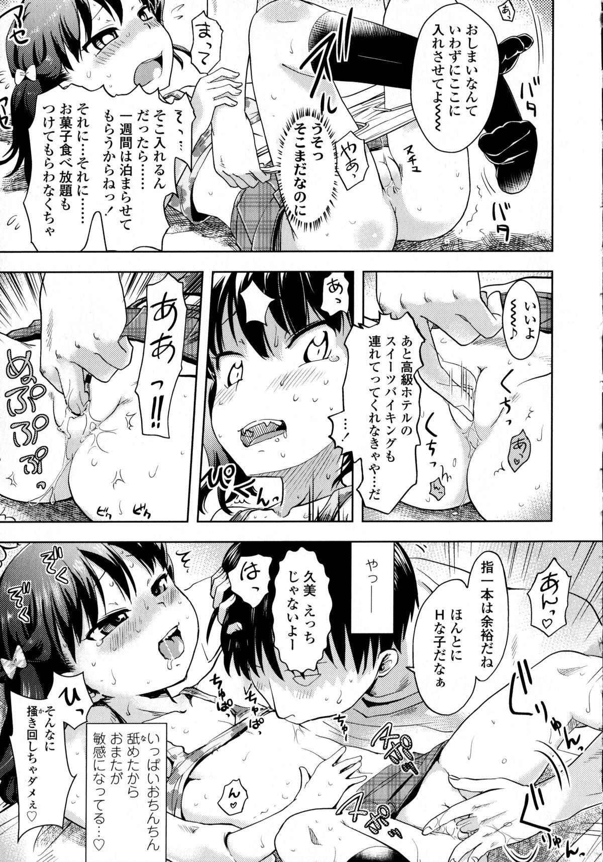 【エロ漫画】生意気な妹に口車に乗せられ誘惑しちゃう妹…手コキやフェラでご奉仕して生ハメ中出し近親相姦セックスしちゃう【yam：腹ペコ家出少女】