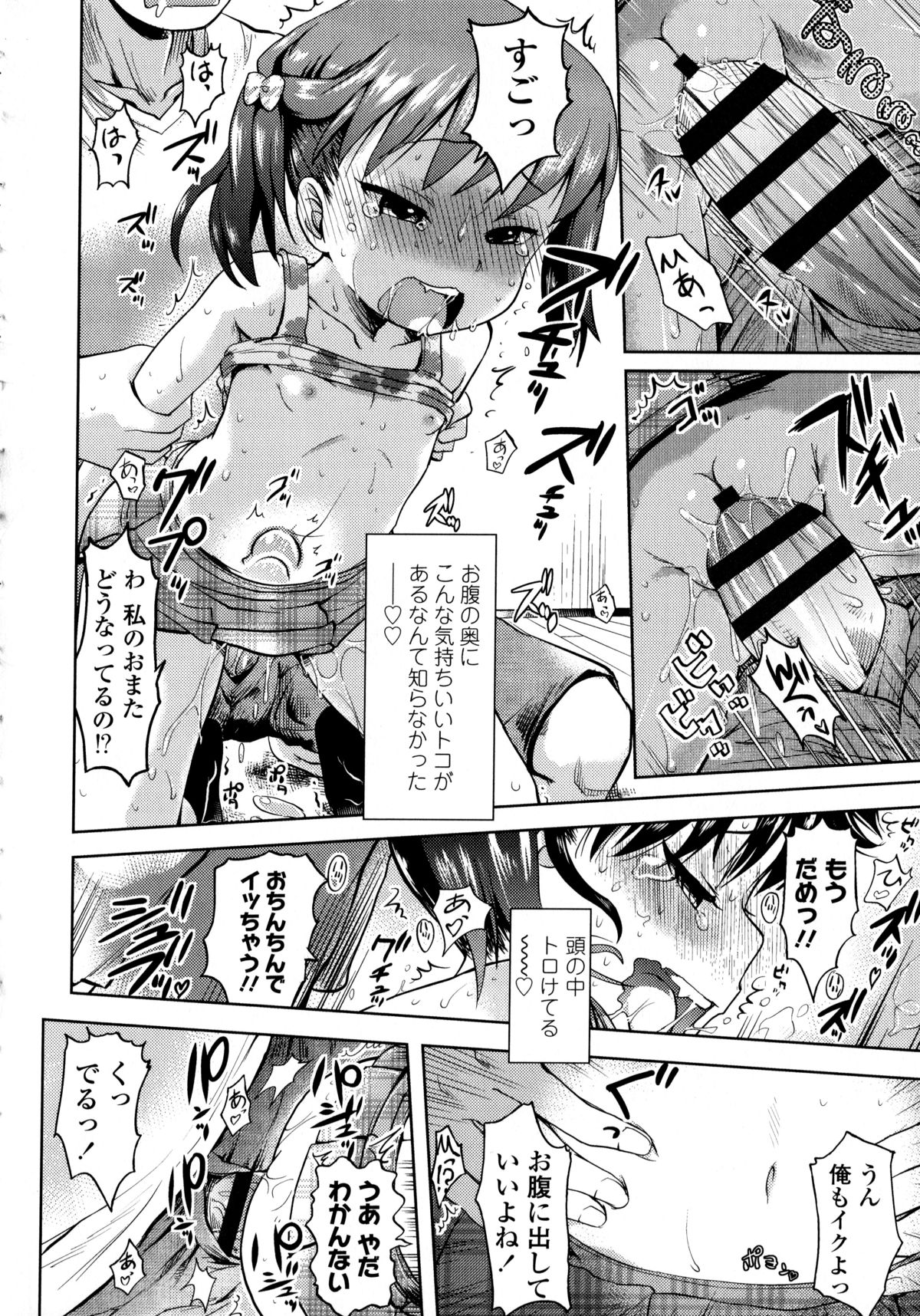 【エロ漫画】生意気な妹に口車に乗せられ誘惑しちゃう妹…手コキやフェラでご奉仕して生ハメ中出し近親相姦セックスしちゃう【yam：腹ペコ家出少女】