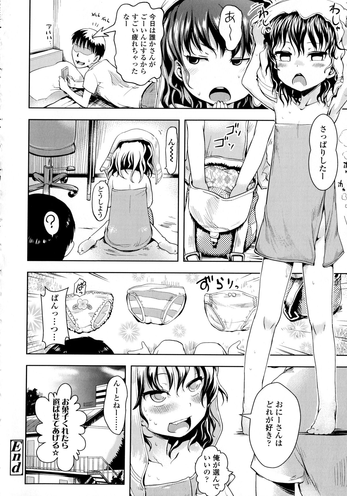 【エロ漫画】生意気な妹に口車に乗せられ誘惑しちゃう妹…手コキやフェラでご奉仕して生ハメ中出し近親相姦セックスしちゃう【yam：腹ペコ家出少女】