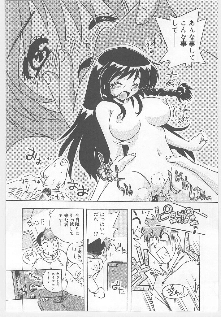 【エロ漫画】輪姦されているにも関わらず感じるようになったロリ少女。やられっぱなしで肉便器状態の彼女は正常位で中出しされたり、精子を次々とぶっかけられて不覚にもヨガる！【のぎまこと：お願い 満珠を守って!! 】