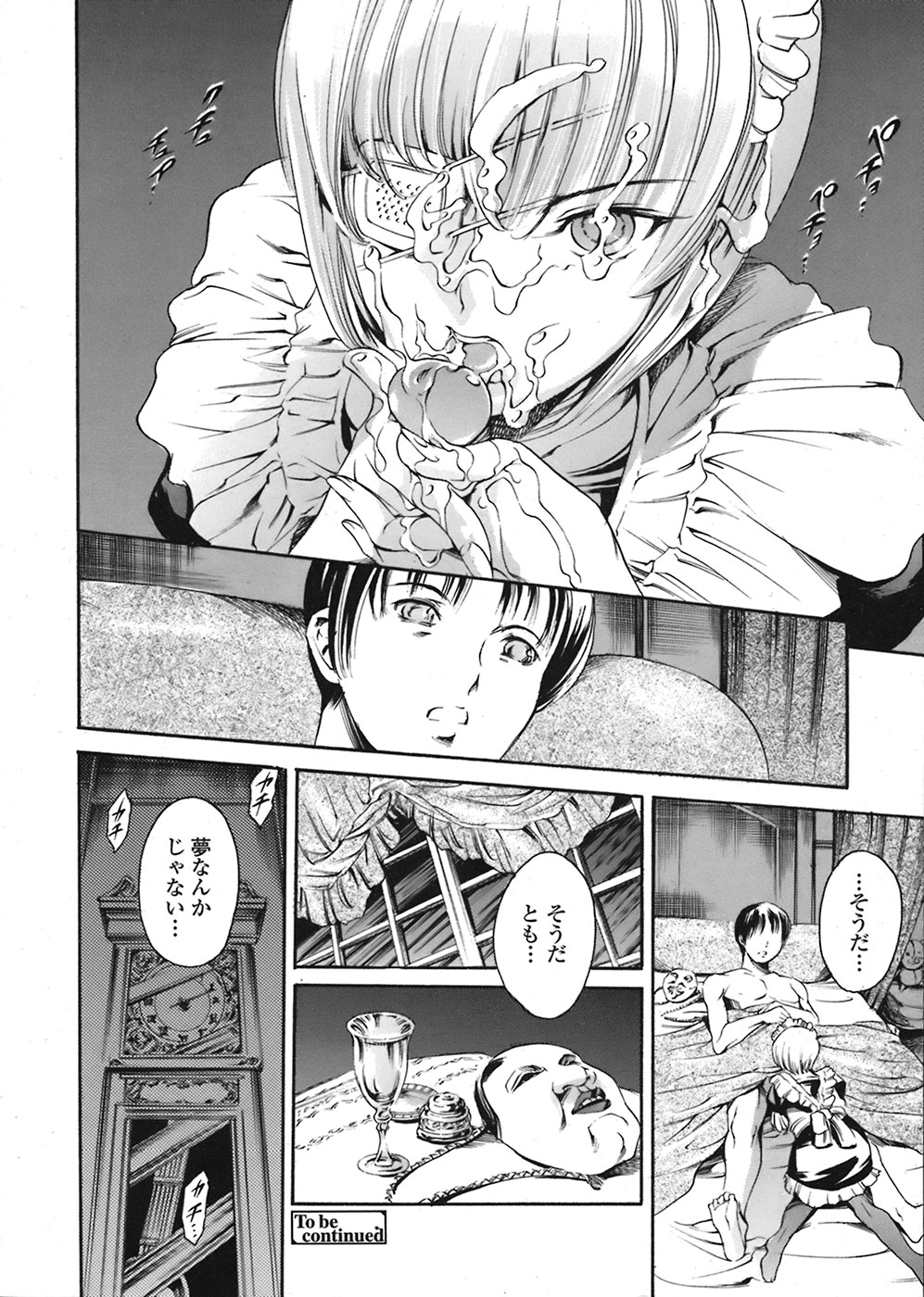 【エロ漫画】風邪で寝込んだ彼を看病してあげるJK…キスや手マンで生ハメ中出しいちゃラブセックスで中出し絶頂アクメ堕ちしちゃう【まぐろ帝国：あいらんど】