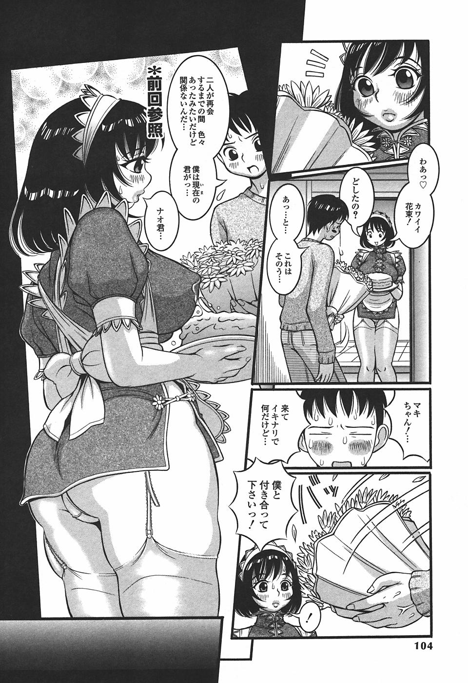 【エロ漫画】拘束されて触手で犯されちゃうムチムチ巨乳のお姉さん…乳首責めや手マンをされて絶頂イキしちゃう【セキケン：岸山真希望の暴走】
