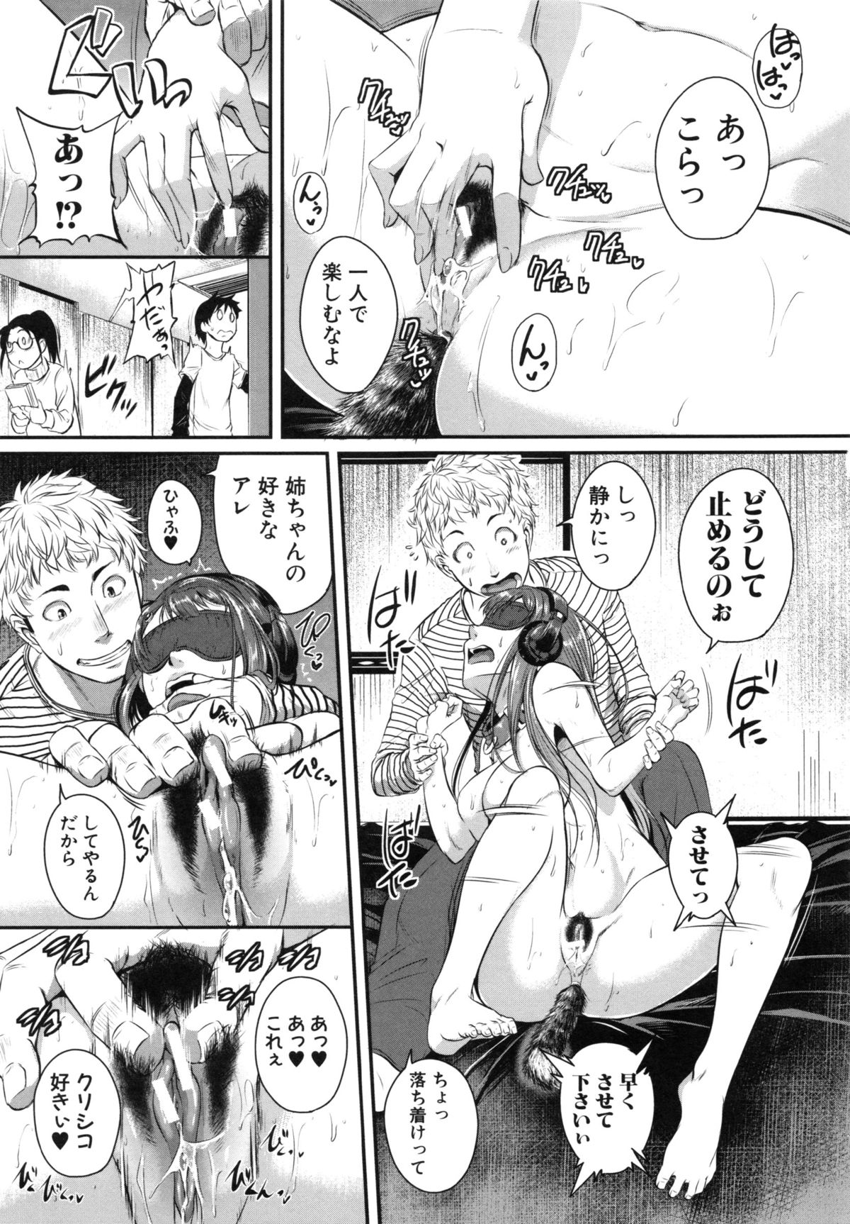 【エロ漫画】弟に調教され彼のバイト先に露出して現れる姉…目隠しされ漫画喫茶の小部屋で近親相姦セックス【とんのすけ：飼う飼うシスター】