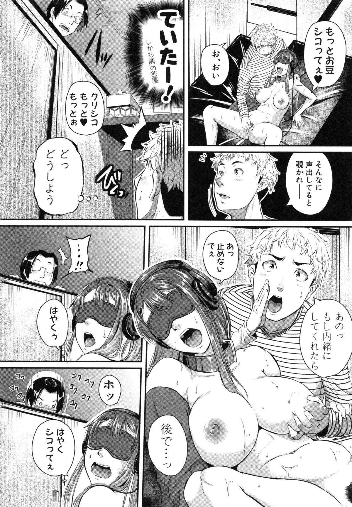【エロ漫画】弟に調教され彼のバイト先に露出して現れる姉…目隠しされ漫画喫茶の小部屋で近親相姦セックス【とんのすけ：飼う飼うシスター】
