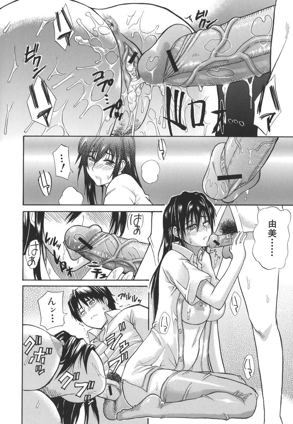 【エロ漫画】シスコンのお兄ちゃんにはじめて抱かれ一線を越えてしまった巨乳の女子校生が、学校の図書室でエロいことして兄妹セックス！【春城秋介：一途なトリコ】