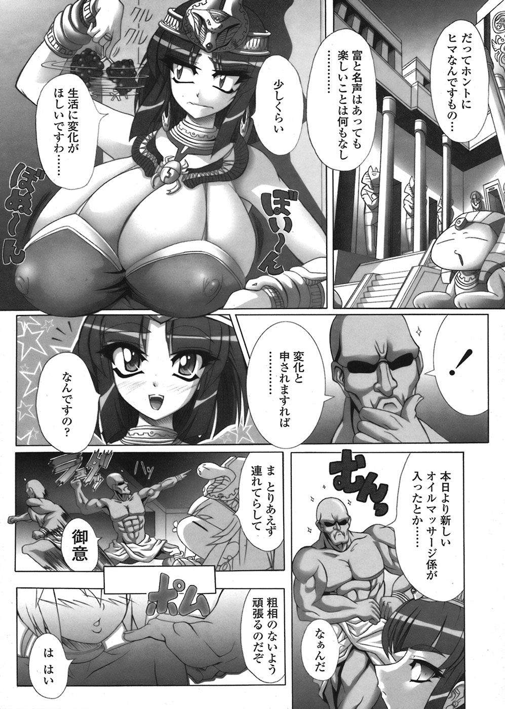 【エロ漫画】オイルマッサージの少年を誘惑しちゃうエジプトの女王…マッサージでおっぱいで皮を剥いて、大人の仲間入りさせ、そのまま童貞を奪ってしまう。【Kloah：Dynasty Celebrity】