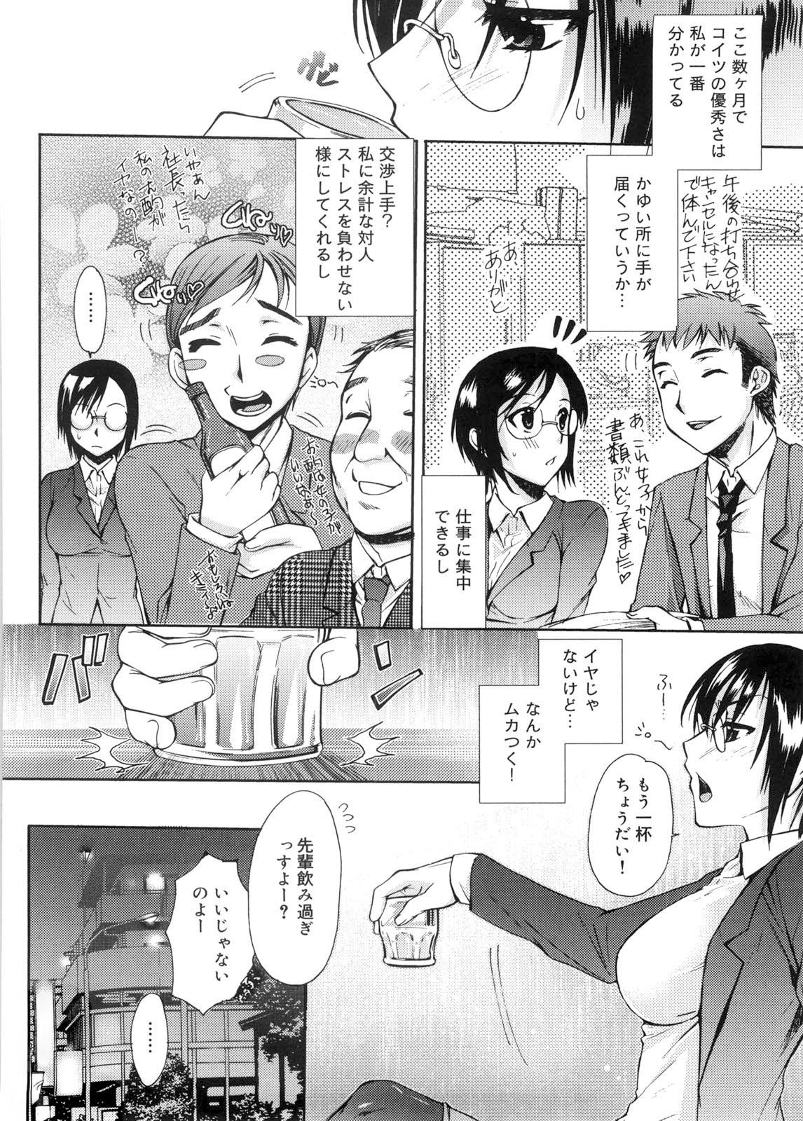 【エロ漫画】酔っ払った後輩にキスをされて犯されちゃう眼鏡巨乳のお姉さん…乳首舐めやクンニをされてトロ顔で生ハメ中出しいちゃラブセックスしちゃう【カタセミナミ：はじめての】