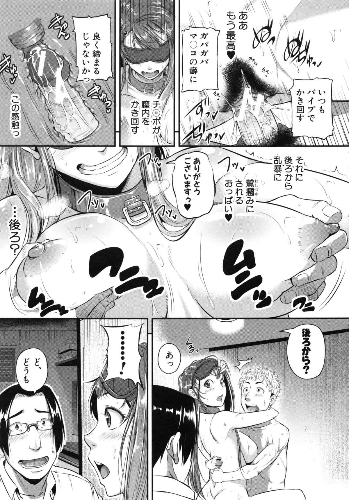 【エロ漫画】弟に調教され彼のバイト先に露出して現れる姉…目隠しされ漫画喫茶の小部屋で近親相姦セックス【とんのすけ：飼う飼うシスター】