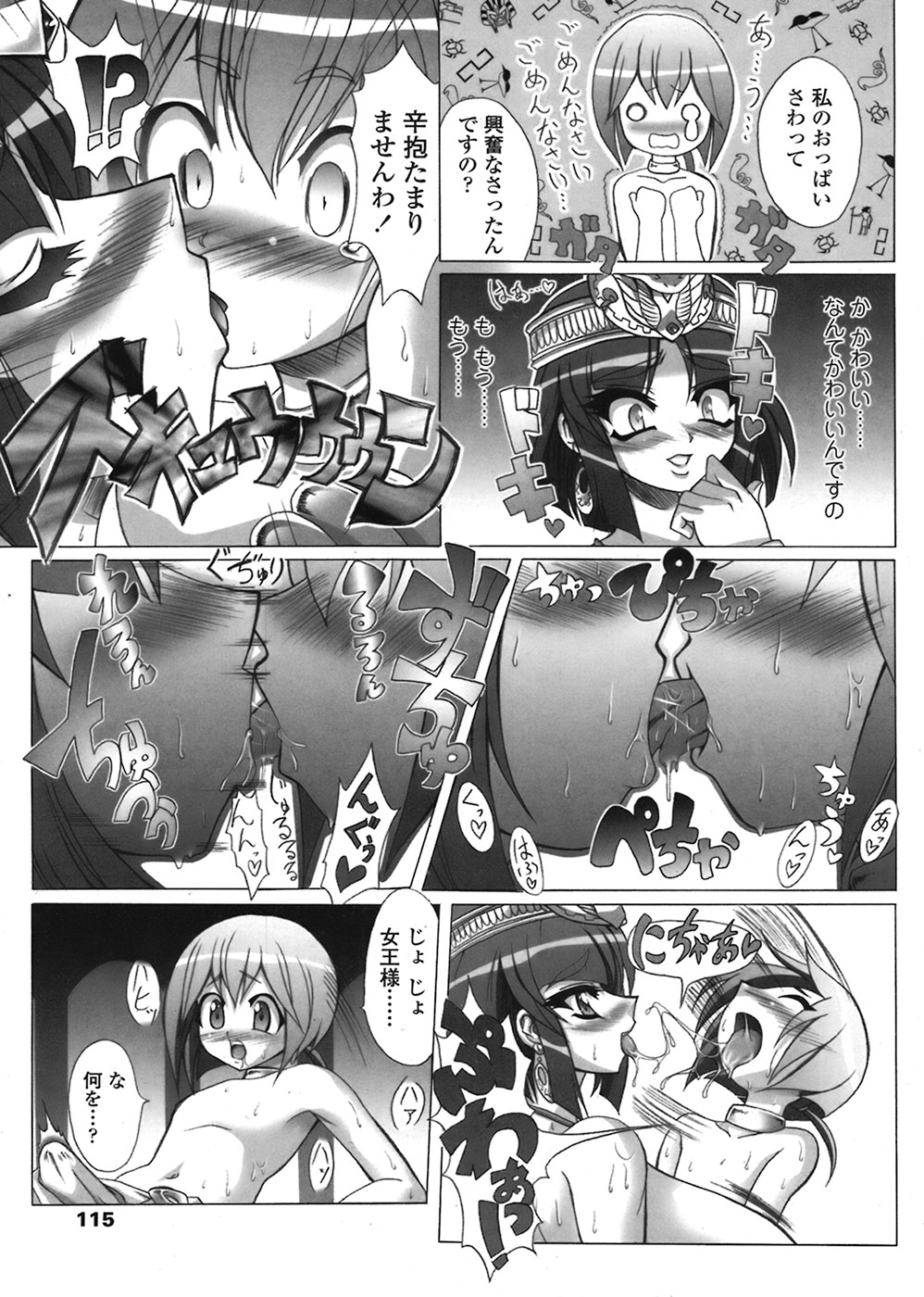 【エロ漫画】オイルマッサージの少年を誘惑しちゃうエジプトの女王…マッサージでおっぱいで皮を剥いて、大人の仲間入りさせ、そのまま童貞を奪ってしまう。【Kloah：Dynasty Celebrity】