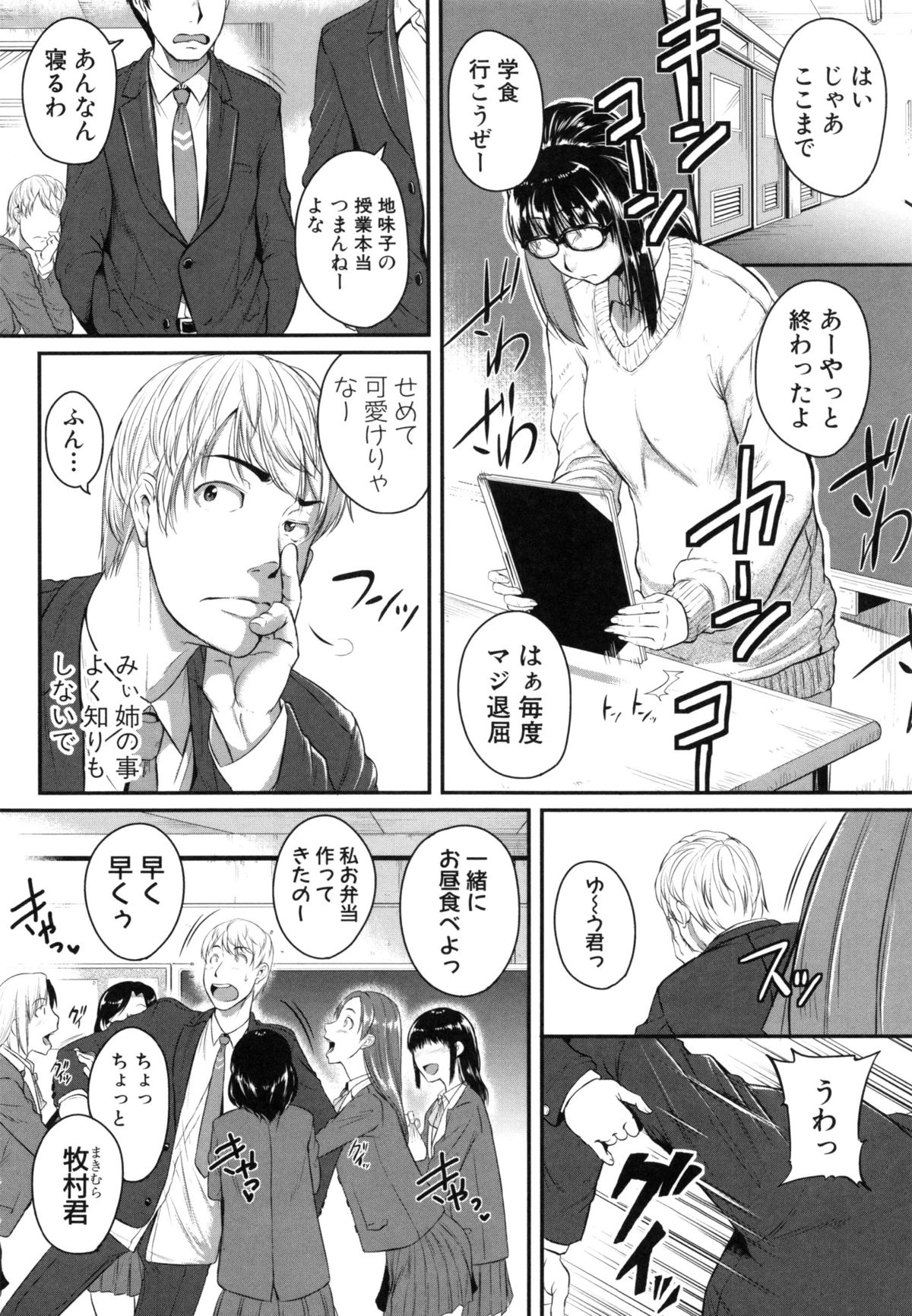 【エロ漫画】弟の男子生徒に学校内でいたずらされちゃうドM な姉の女教師。バイブを付けられたままイカされちゃうとトイレでセックスして中出しされアクメ堕ちしちゃう【とんのすけ：らぶれくちゃ〜】