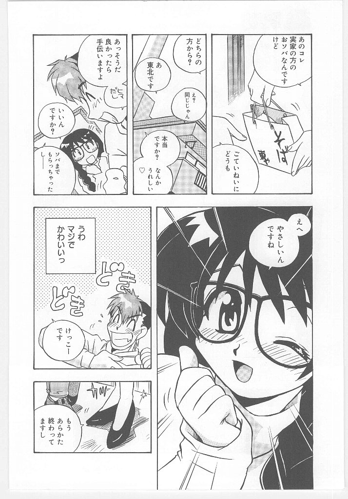 【エロ漫画】輪姦されているにも関わらず感じるようになったロリ少女。やられっぱなしで肉便器状態の彼女は正常位で中出しされたり、精子を次々とぶっかけられて不覚にもヨガる！【のぎまこと：お願い 満珠を守って!! 】