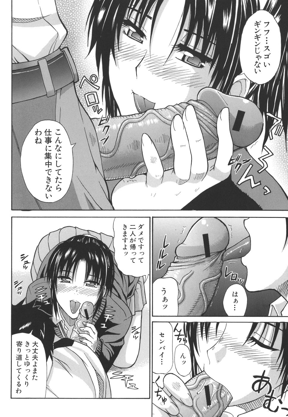 【エロ漫画】生徒会の後輩を性奴隷にしている巨乳先輩JKはお仕置きされる！【春城秋介：一途なトリコ】