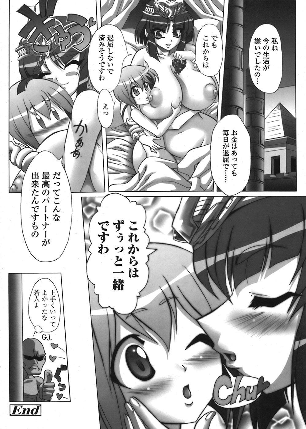 【エロ漫画】オイルマッサージの少年を誘惑しちゃうエジプトの女王…マッサージでおっぱいで皮を剥いて、大人の仲間入りさせ、そのまま童貞を奪ってしまう。【Kloah：Dynasty Celebrity】