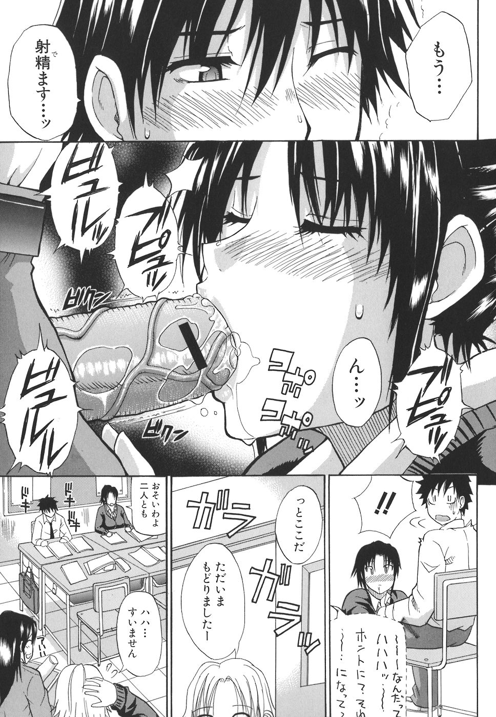 【エロ漫画】生徒会の後輩を性奴隷にしている巨乳先輩JKはお仕置きされる！【春城秋介：一途なトリコ】