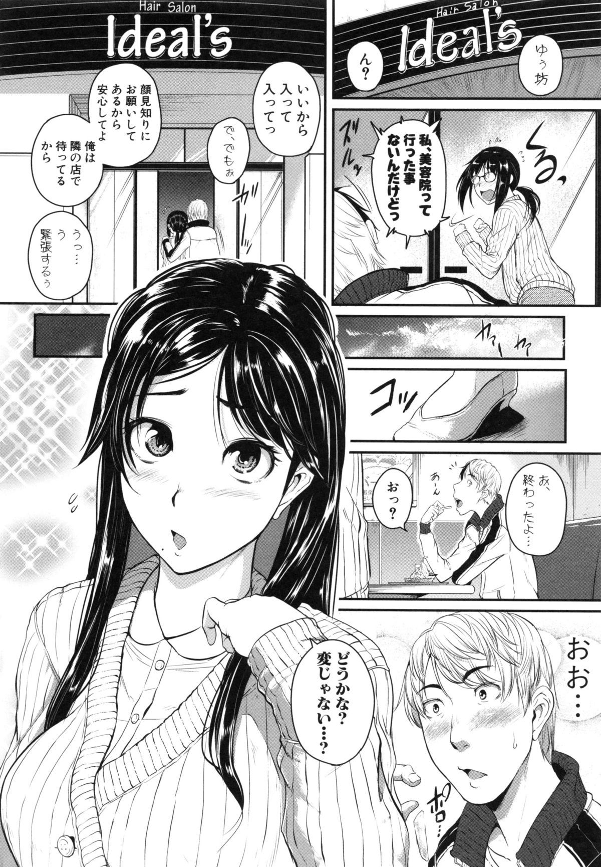 【エロ漫画】弟の男子生徒に学校内でいたずらされちゃうドM な姉の女教師。バイブを付けられたままイカされちゃうとトイレでセックスして中出しされアクメ堕ちしちゃう【とんのすけ：らぶれくちゃ〜】