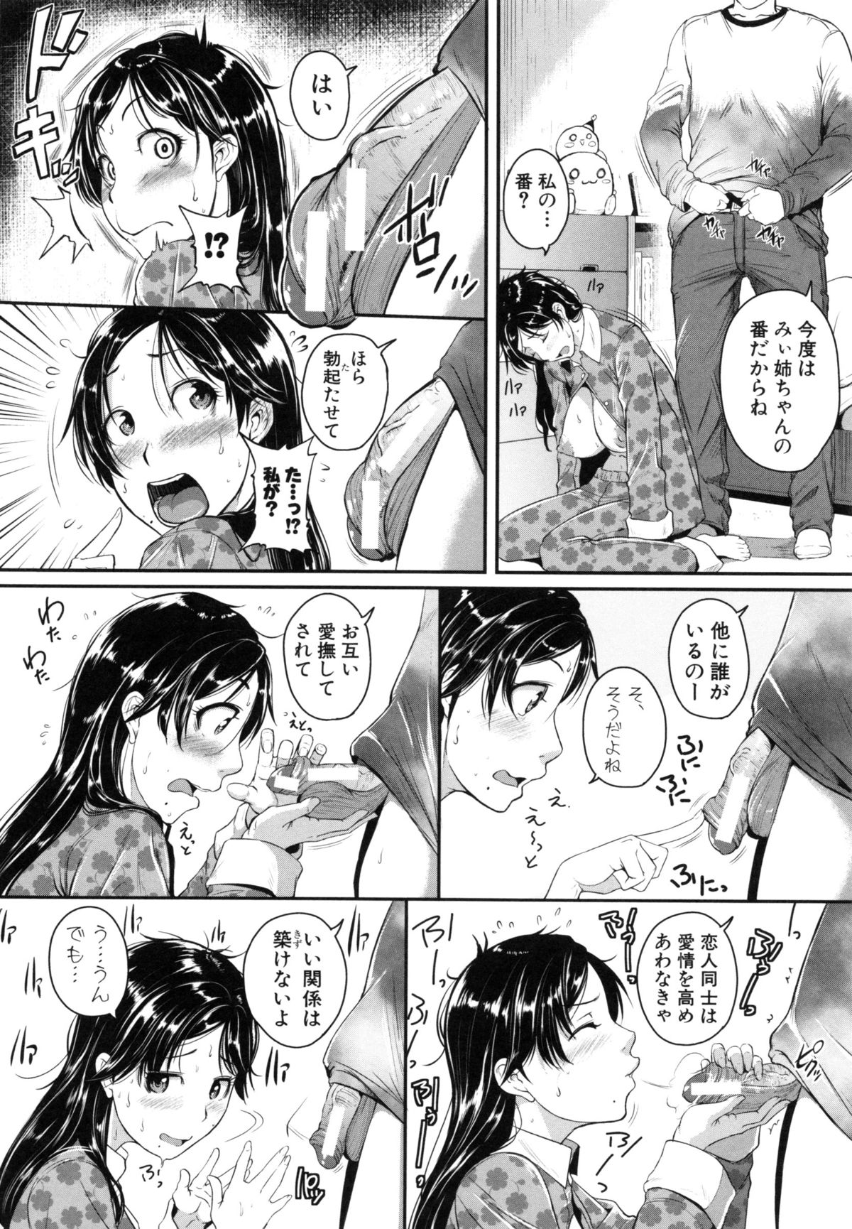 【エロ漫画】弟の男子生徒に学校内でいたずらされちゃうドM な姉の女教師。バイブを付けられたままイカされちゃうとトイレでセックスして中出しされアクメ堕ちしちゃう【とんのすけ：らぶれくちゃ〜】