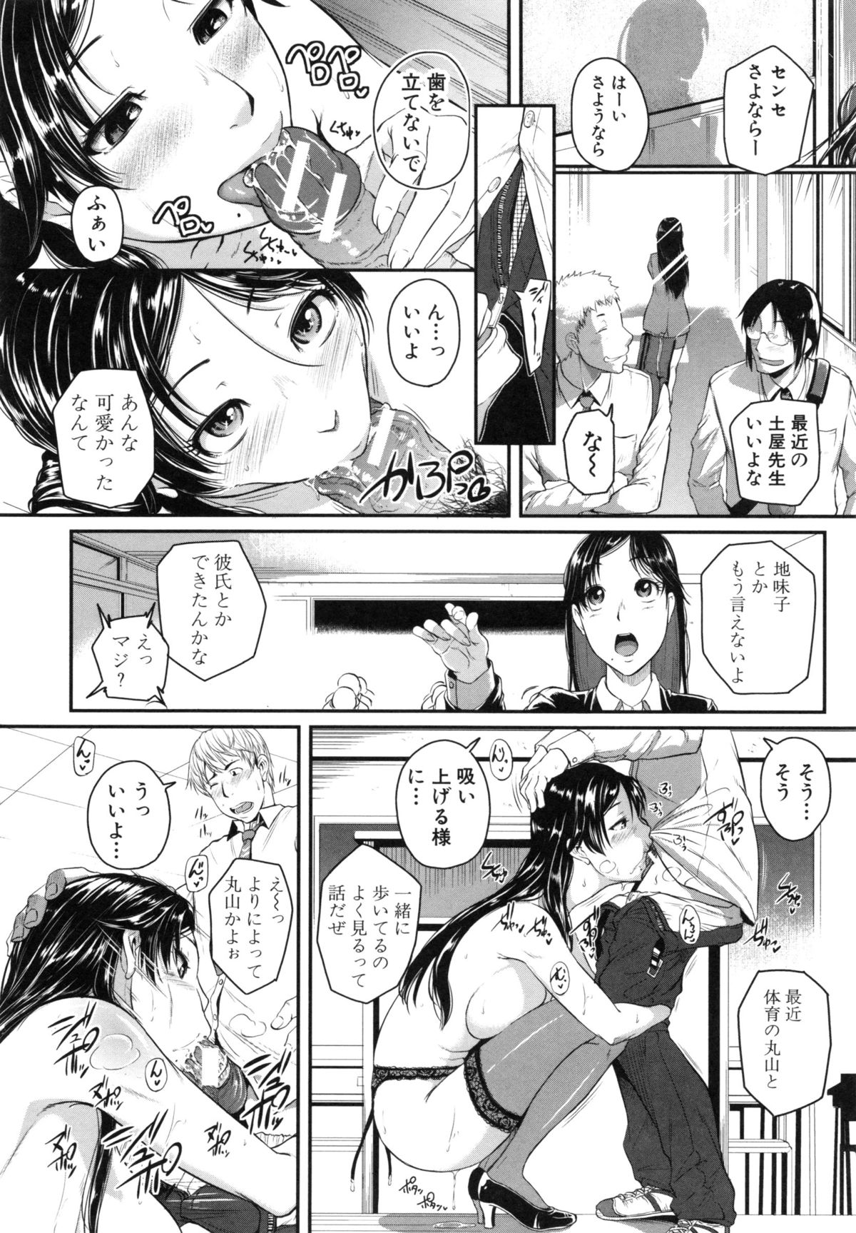 【エロ漫画】弟の男子生徒に学校内でいたずらされちゃうドM な姉の女教師。バイブを付けられたままイカされちゃうとトイレでセックスして中出しされアクメ堕ちしちゃう【とんのすけ：らぶれくちゃ〜】