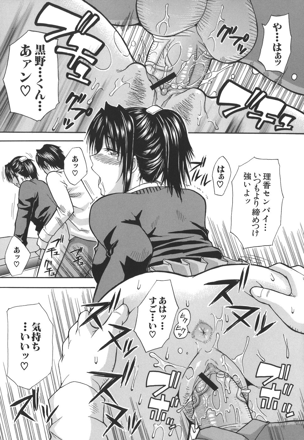 【エロ漫画】生徒会の後輩を性奴隷にしている巨乳先輩JKはお仕置きされる！【春城秋介：一途なトリコ】
