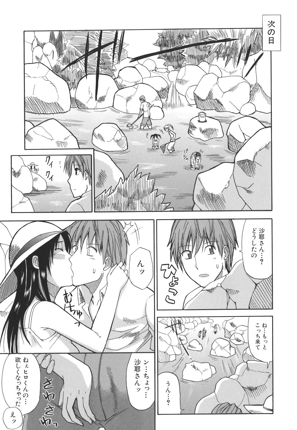 【エロ漫画】エッチな叔母に誘惑されちゃう青年…爆乳揺らしてイキ乱れながら中出しいちゃラブセックスしちゃう【春城秋介：Precious Only 】