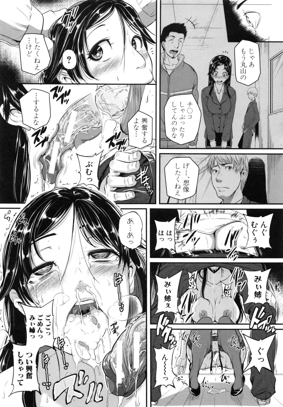 【エロ漫画】弟の男子生徒に学校内でいたずらされちゃうドM な姉の女教師。バイブを付けられたままイカされちゃうとトイレでセックスして中出しされアクメ堕ちしちゃう【とんのすけ：らぶれくちゃ〜】