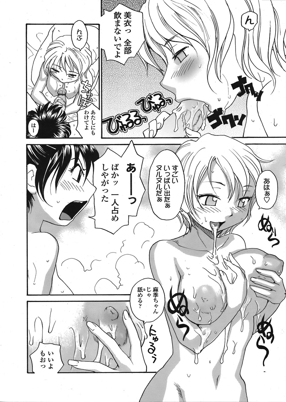 【エロ漫画】無造作でだらしない姉に犯されちゃう…お風呂でイチャイチャと３P生ハメ中出しセックスしちゃう【RaTe：姉（のろ）ってやる〜っ】
