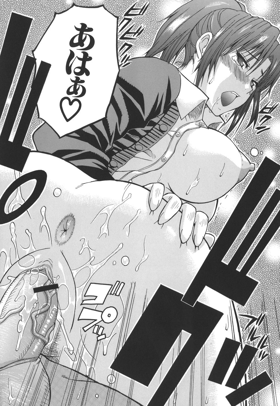 【エロ漫画】生徒会の後輩を性奴隷にしている巨乳先輩JKはお仕置きされる！【春城秋介：一途なトリコ】