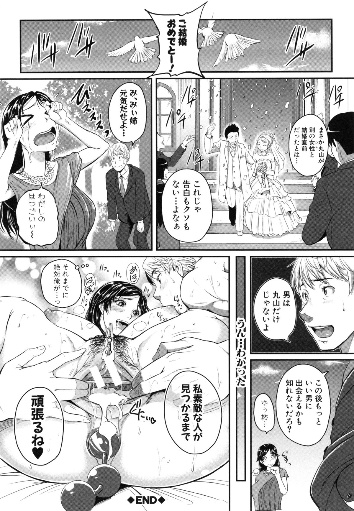 【エロ漫画】弟の男子生徒に学校内でいたずらされちゃうドM な姉の女教師。バイブを付けられたままイカされちゃうとトイレでセックスして中出しされアクメ堕ちしちゃう【とんのすけ：らぶれくちゃ〜】