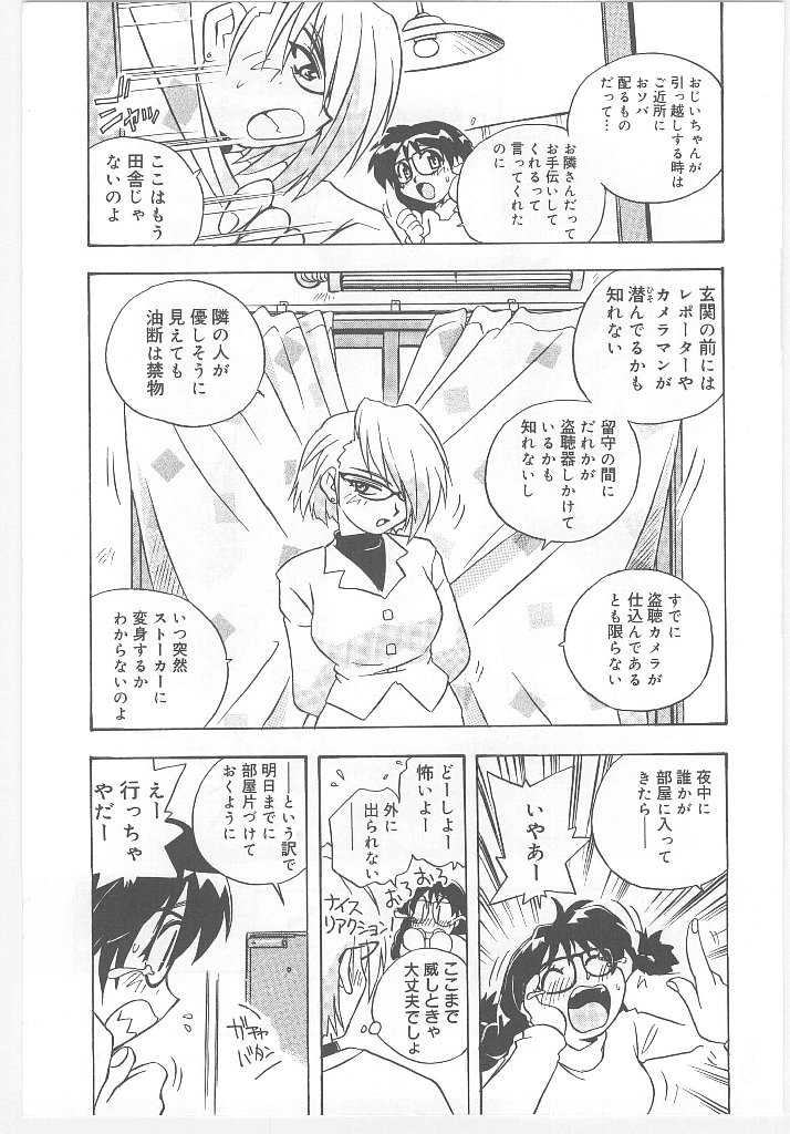 【エロ漫画】輪姦されているにも関わらず感じるようになったロリ少女。やられっぱなしで肉便器状態の彼女は正常位で中出しされたり、精子を次々とぶっかけられて不覚にもヨガる！【のぎまこと：お願い 満珠を守って!! 】