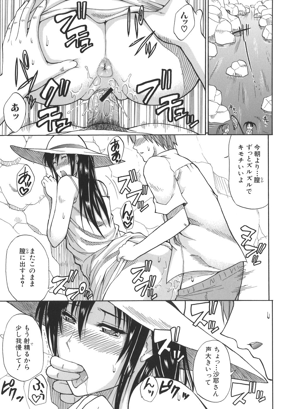 【エロ漫画】エッチな叔母に誘惑されちゃう青年…爆乳揺らしてイキ乱れながら中出しいちゃラブセックスしちゃう【春城秋介：Precious Only 】