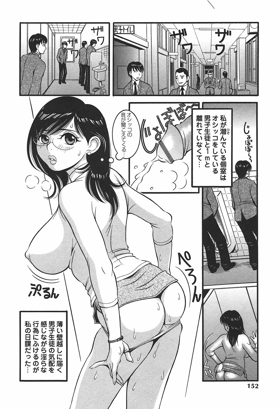 【エロ漫画】トイレでオナニーしちゃう淫乱女教師…手マンで音を立てながら絶頂イキしちゃうド変態【セキケン：石井友香の密かな欲望】