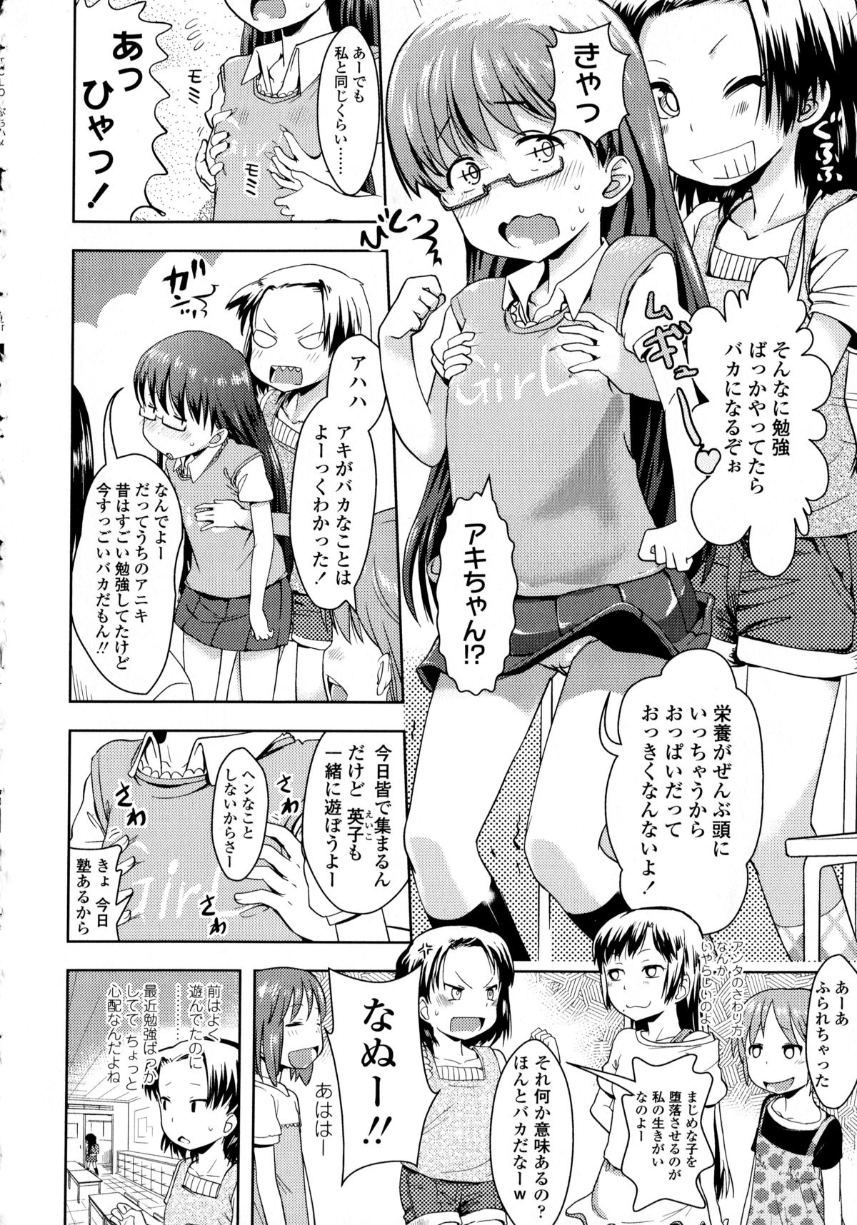 【エロ漫画】地味娘がアイドル変身セットに着替えマンションの廊下でオナニーしているのを友達の兄に見られ撮影会とか言ってハメ撮りエッチされちゃう【yam：アイドルって気持ちイイ？】