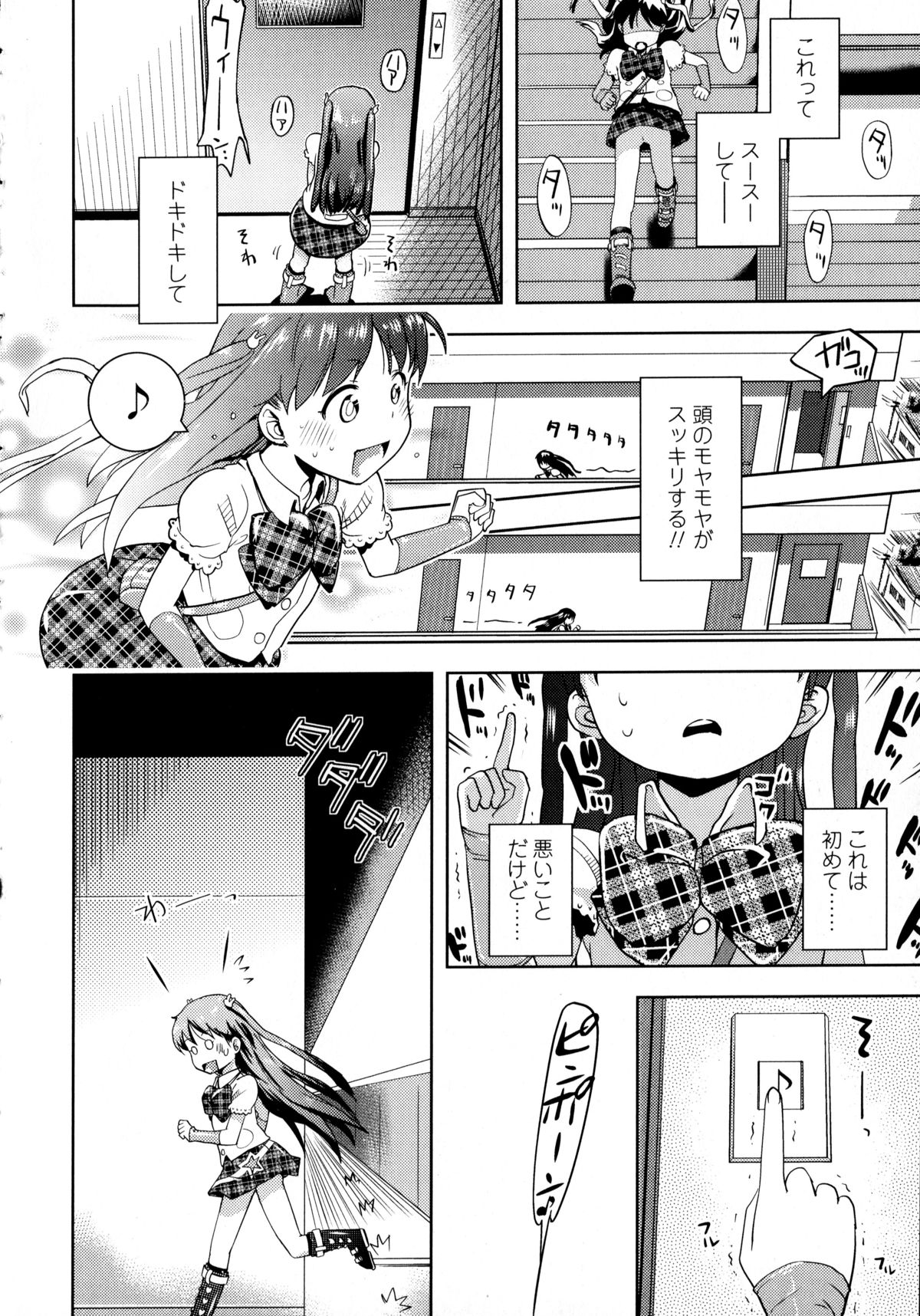 【エロ漫画】地味娘がアイドル変身セットに着替えマンションの廊下でオナニーしているのを友達の兄に見られ撮影会とか言ってハメ撮りエッチされちゃう【yam：アイドルって気持ちイイ？】