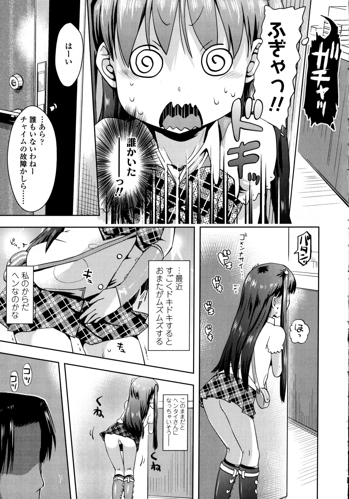 【エロ漫画】地味娘がアイドル変身セットに着替えマンションの廊下でオナニーしているのを友達の兄に見られ撮影会とか言ってハメ撮りエッチされちゃう【yam：アイドルって気持ちイイ？】