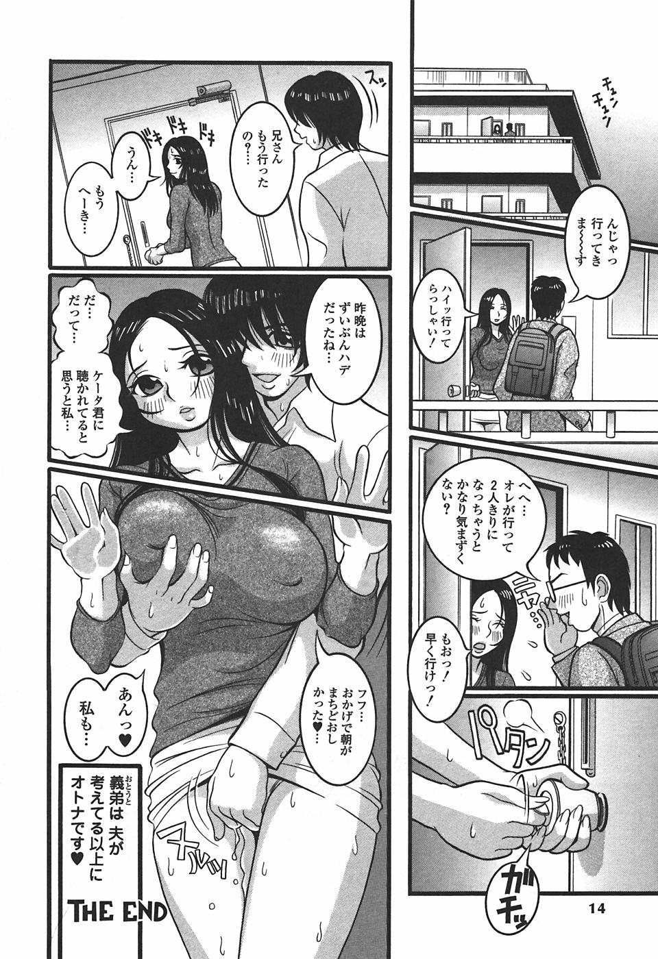 【エロ漫画】ド変態な夫に犯されちゃう巨乳の淫乱人妻…手マンやバックで生ハメされて中出し絶頂イキしちゃう【セキケン：夫婦生活】