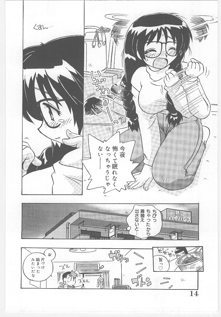 【エロ漫画】輪姦されているにも関わらず感じるようになったロリ少女。やられっぱなしで肉便器状態の彼女は正常位で中出しされたり、精子を次々とぶっかけられて不覚にもヨガる！【のぎまこと：お願い 満珠を守って!! 】