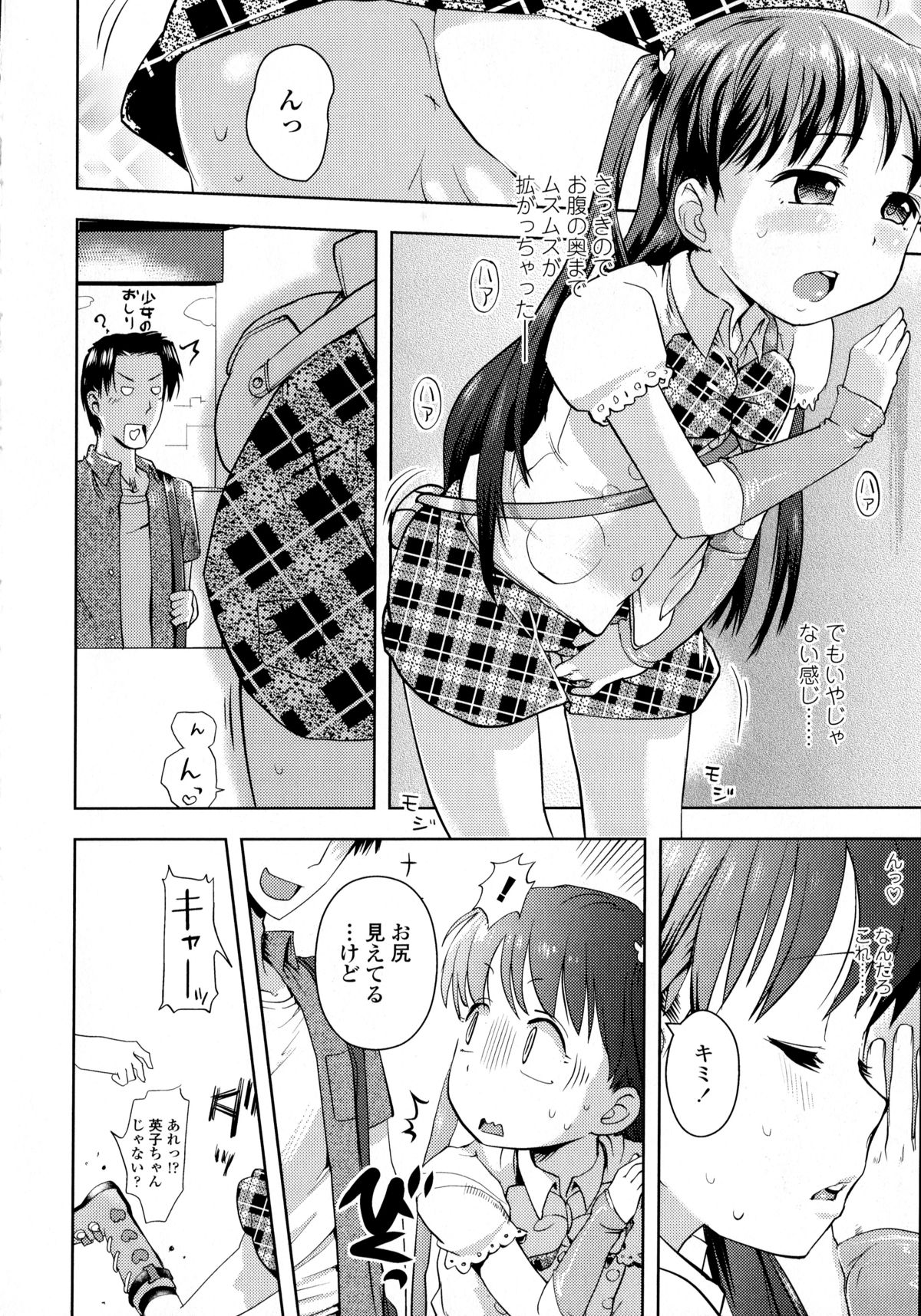 【エロ漫画】地味娘がアイドル変身セットに着替えマンションの廊下でオナニーしているのを友達の兄に見られ撮影会とか言ってハメ撮りエッチされちゃう【yam：アイドルって気持ちイイ？】