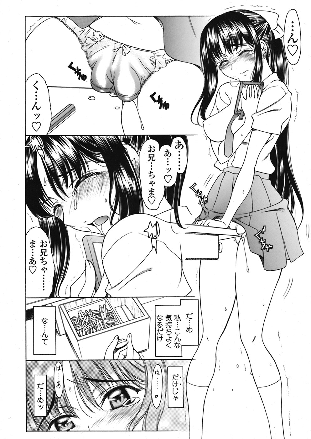 【エロ漫画】お兄ちゃんを思ってオナニーしちゃうお姉さん…角オナニーをしたりペンでアナル挿入で絶頂イキしちゃう【あまゆみ：濡桔梗】