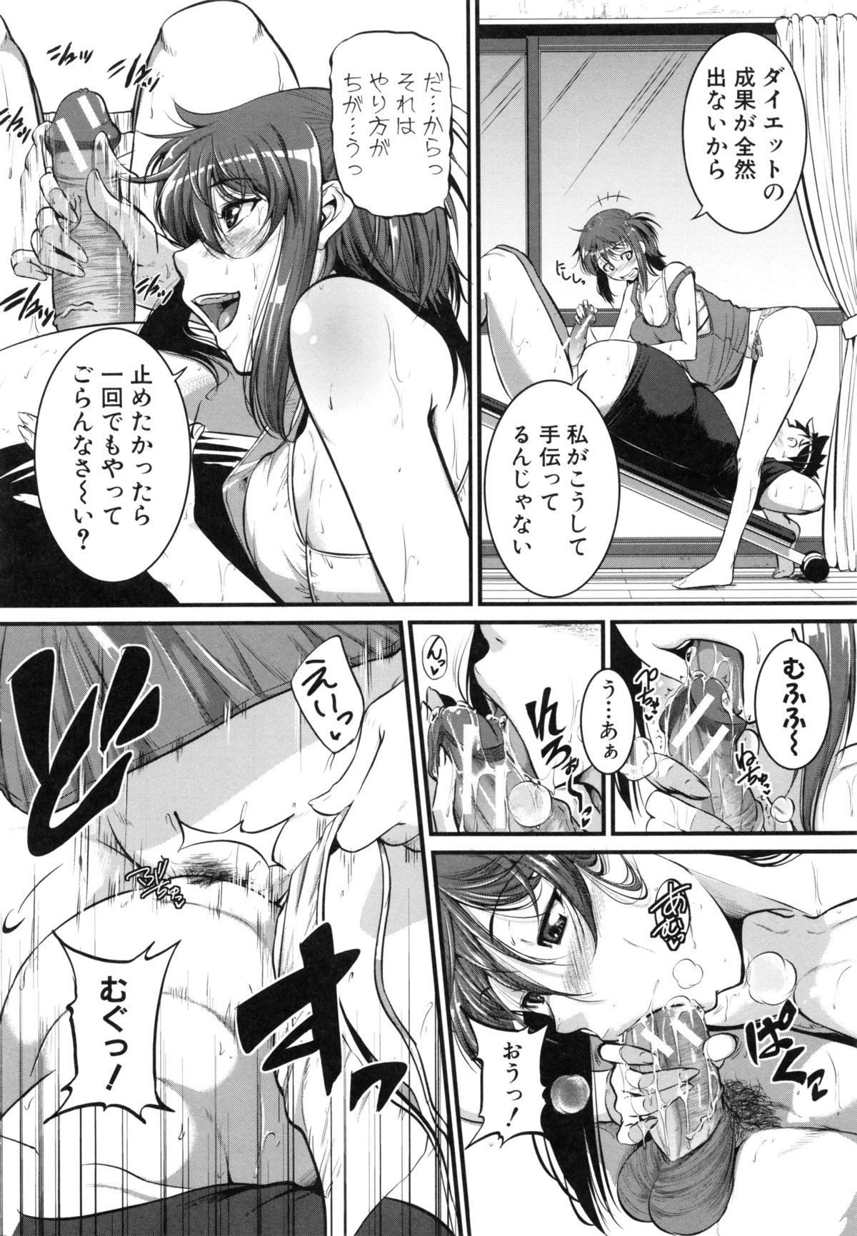 【エロ漫画】腹筋マシーンで頑張ってる最中にズボン脱がされてシコシコしてくる淫乱彼女…69でクンニをされながらフェラをして生ハメいちゃラブセックスしちゃう【とんのすけ：幼馴染とダイエッと！】
