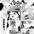 【エロ漫画】地味娘がアイドル変身セットに着替えマンションの廊下でオナニーしているのを友達の兄に見られ撮影会とか言ってハメ撮りエッチされちゃう【yam：アイドルって気持ちイイ？】
