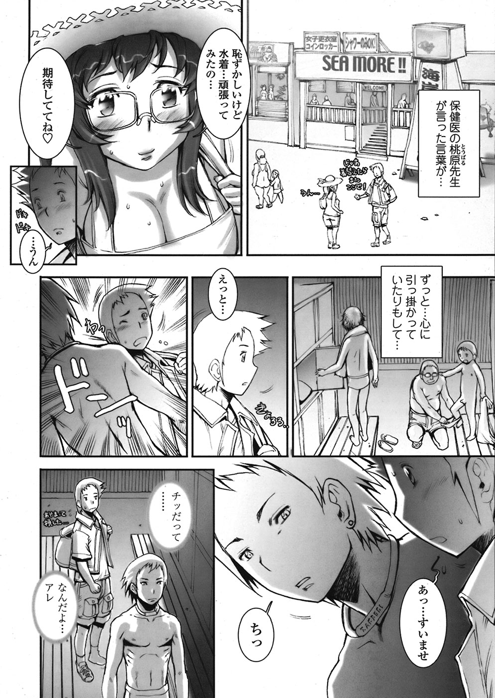 【エロ漫画】スケスケの水着を着て調教されちゃう美少女…騎乗位やバックで生ハメ中出しいちゃラブセックスで絶頂アクメ堕ちしちゃう【戦国くん：PRETTY COOL】