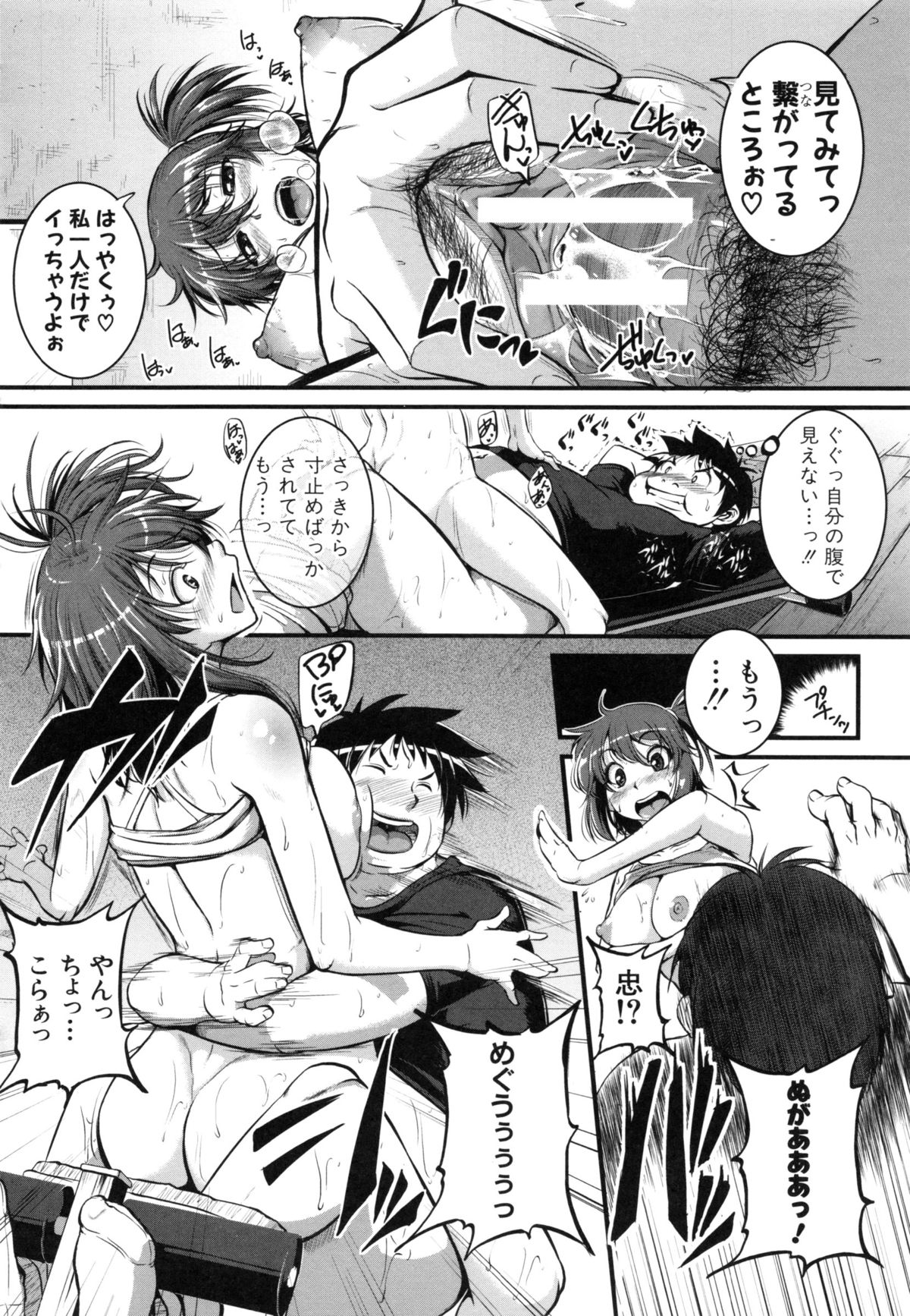 【エロ漫画】腹筋マシーンで頑張ってる最中にズボン脱がされてシコシコしてくる淫乱彼女…69でクンニをされながらフェラをして生ハメいちゃラブセックスしちゃう【とんのすけ：幼馴染とダイエッと！】