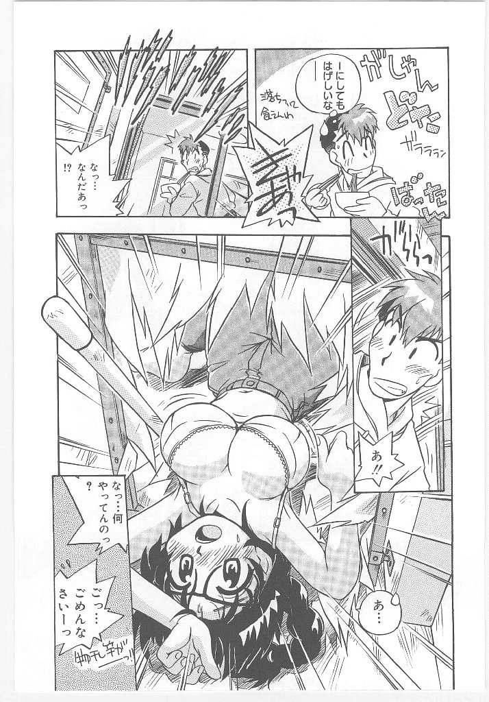 【エロ漫画】輪姦されているにも関わらず感じるようになったロリ少女。やられっぱなしで肉便器状態の彼女は正常位で中出しされたり、精子を次々とぶっかけられて不覚にもヨガる！【のぎまこと：お願い 満珠を守って!! 】